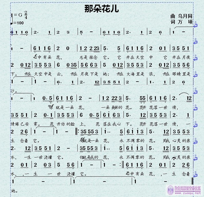 那朵花儿