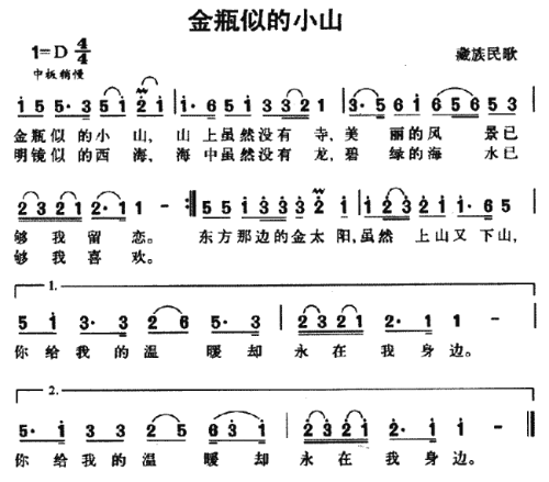 金瓶似的小山